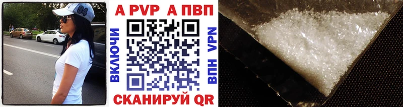 Alpha PVP Соль Егорьевск