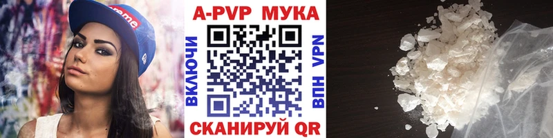 APVP Соль  Купить закладки  Егорьевск 