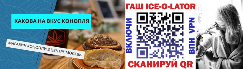 Печенье с ТГК конопля Егорьевск