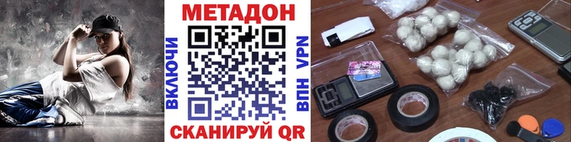 Купить  Егорьевск  МЕТАДОН VHQ 